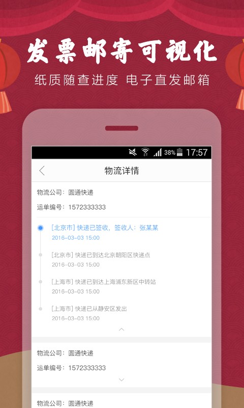 藝龍旅行截圖(1)