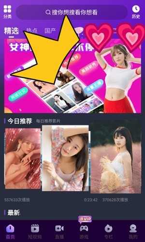 小鳥(niǎo)視頻全集在線觀看截圖(1)