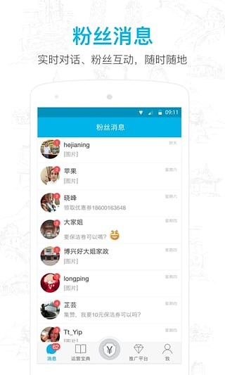 微信公眾號(hào)安全助手截圖(1)