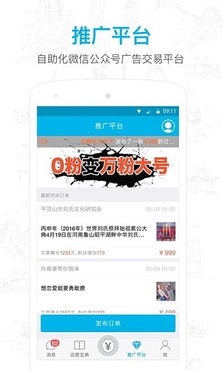 微信公眾號(hào)安全助手截圖(5)