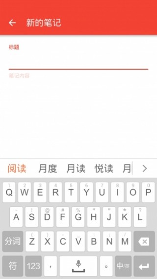 簡約智能筆記本截圖(3)