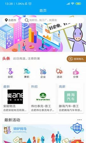 騎驢找馬截圖(1)
