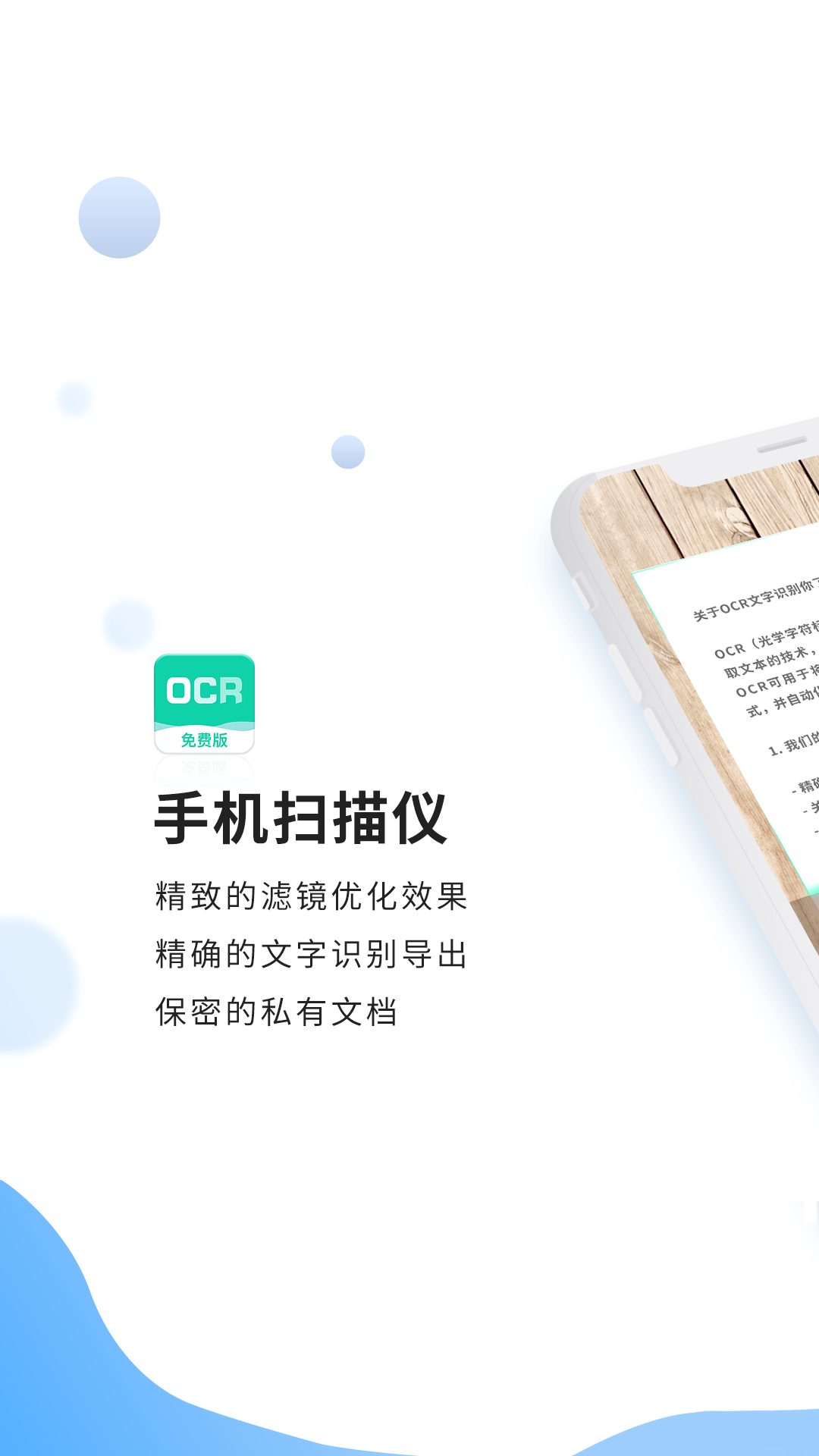 全能掃描王免費版app截圖(4)