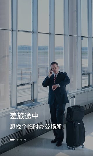 優(yōu)辦移動辦公截圖(2)