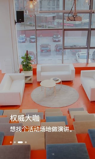 優(yōu)辦移動辦公截圖(1)