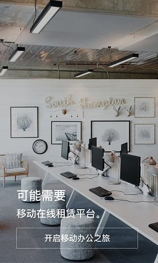 優(yōu)辦移動辦公截圖(4)