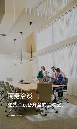 優(yōu)辦移動辦公截圖(3)