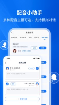 文字轉(zhuǎn)語音助手最新版截圖(5)