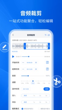 文字轉(zhuǎn)語音助手最新版截圖(3)