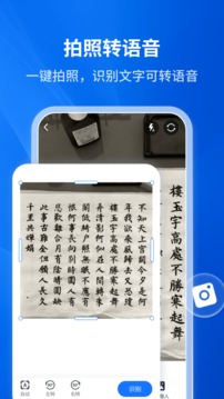 文字轉(zhuǎn)語音助手最新版截圖(2)