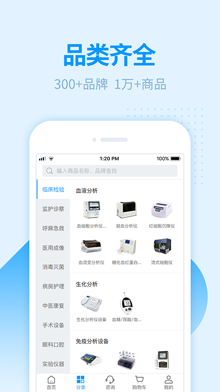 貝登醫(yī)療app截圖(3)