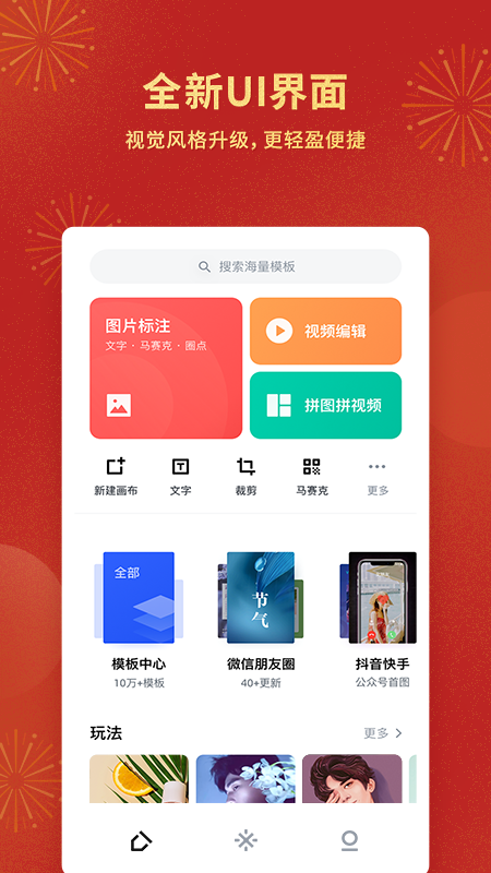 稿定設(shè)計app截圖(4)