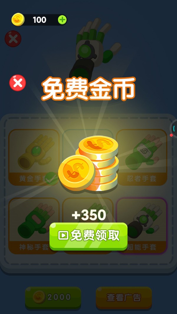 超能救援隊截圖(2)
