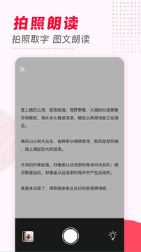 文字轉語音免費安卓版截圖(3)