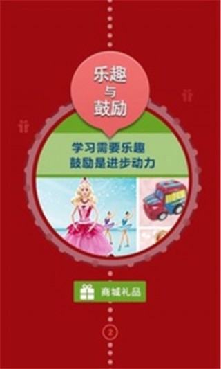 劍橋少兒英語(yǔ)截圖(3)