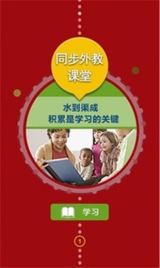 劍橋少兒英語(yǔ)截圖(1)