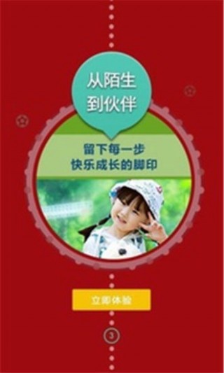 劍橋少兒英語(yǔ)截圖(2)