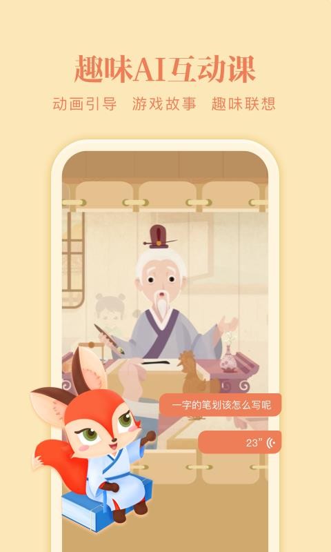 美術寶寫字截圖(4)