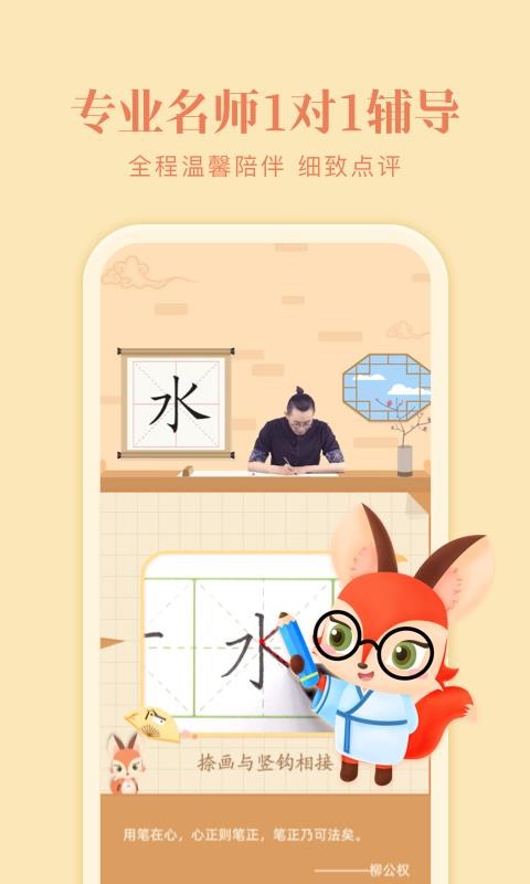 美術寶寫字截圖(3)