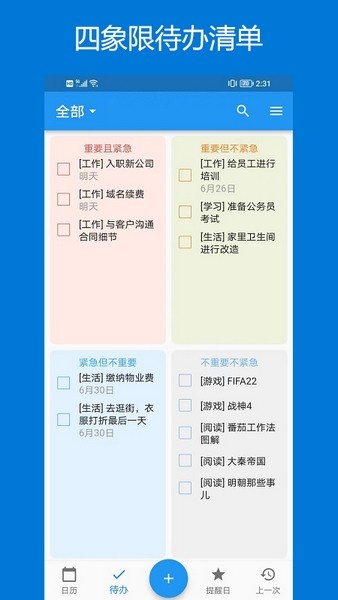 小熊日歷截圖(2)