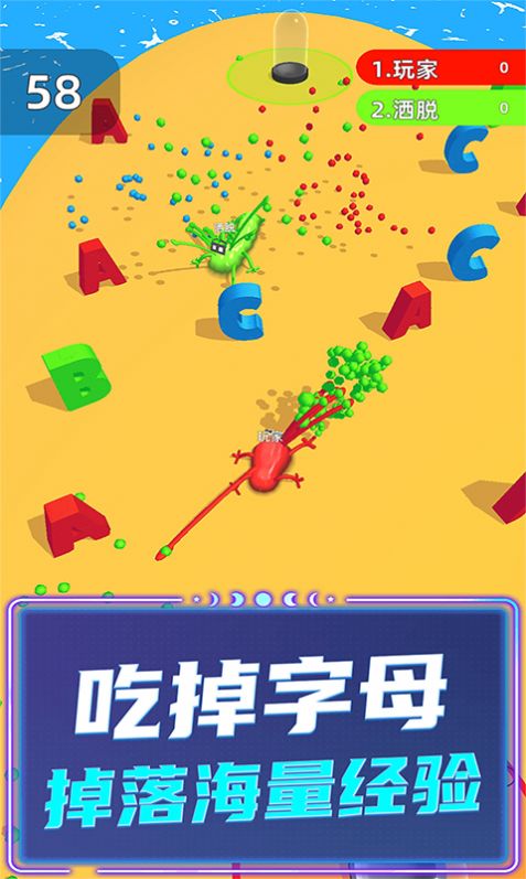 貪吃蛇超級(jí)進(jìn)化截圖(2)