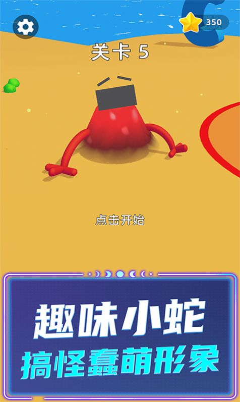 貪吃蛇超級(jí)進(jìn)化截圖(4)