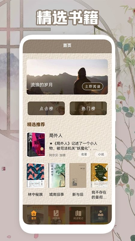 讀書心得器截圖(4)