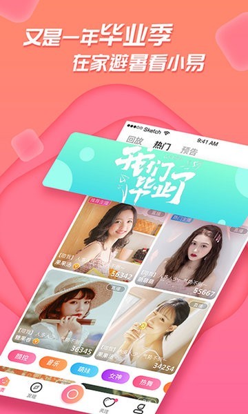 足跡直播付費(fèi)視頻截圖(3)