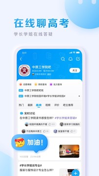百度貼吧客戶端簡版截圖(1)