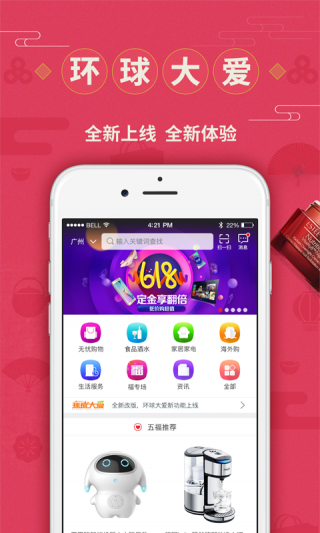 環(huán)球大愛截圖(1)