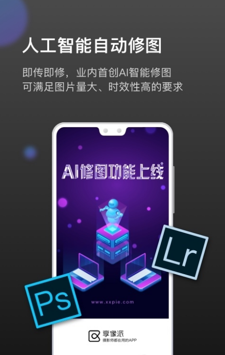 相冊管家享像派截圖(1)