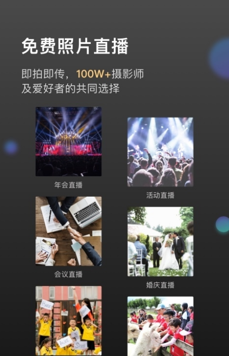 相冊管家享像派截圖(3)