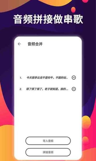 愛(ài)拼接截圖(4)