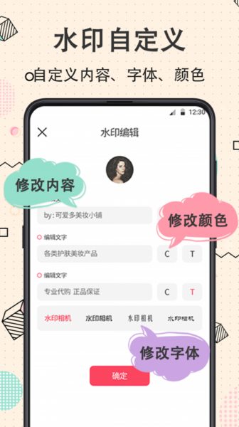 完美水印相機(jī)截圖(3)