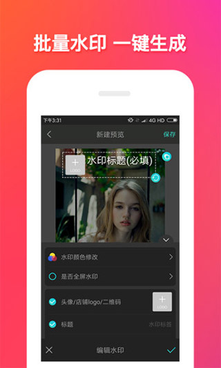 美神相機截圖(4)