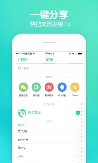 Faceu激萌2.0.2截圖(5)