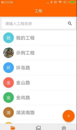 工程相機(jī)截圖(4)
