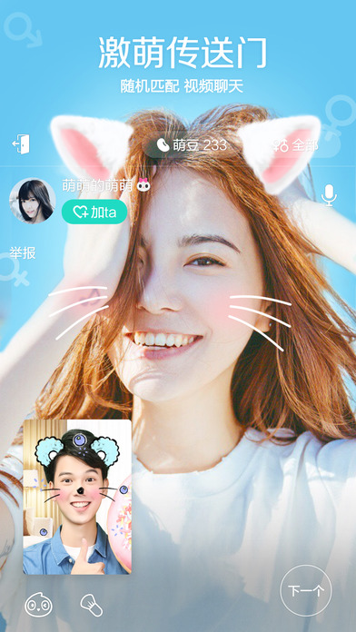 Faceu激萌免費版截圖(5)