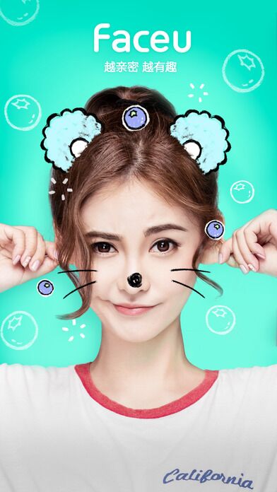 Faceu激萌免費版截圖(4)