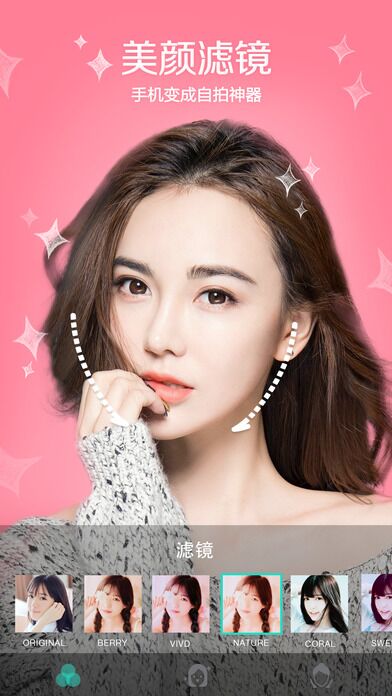 Faceu激萌免費版截圖(1)