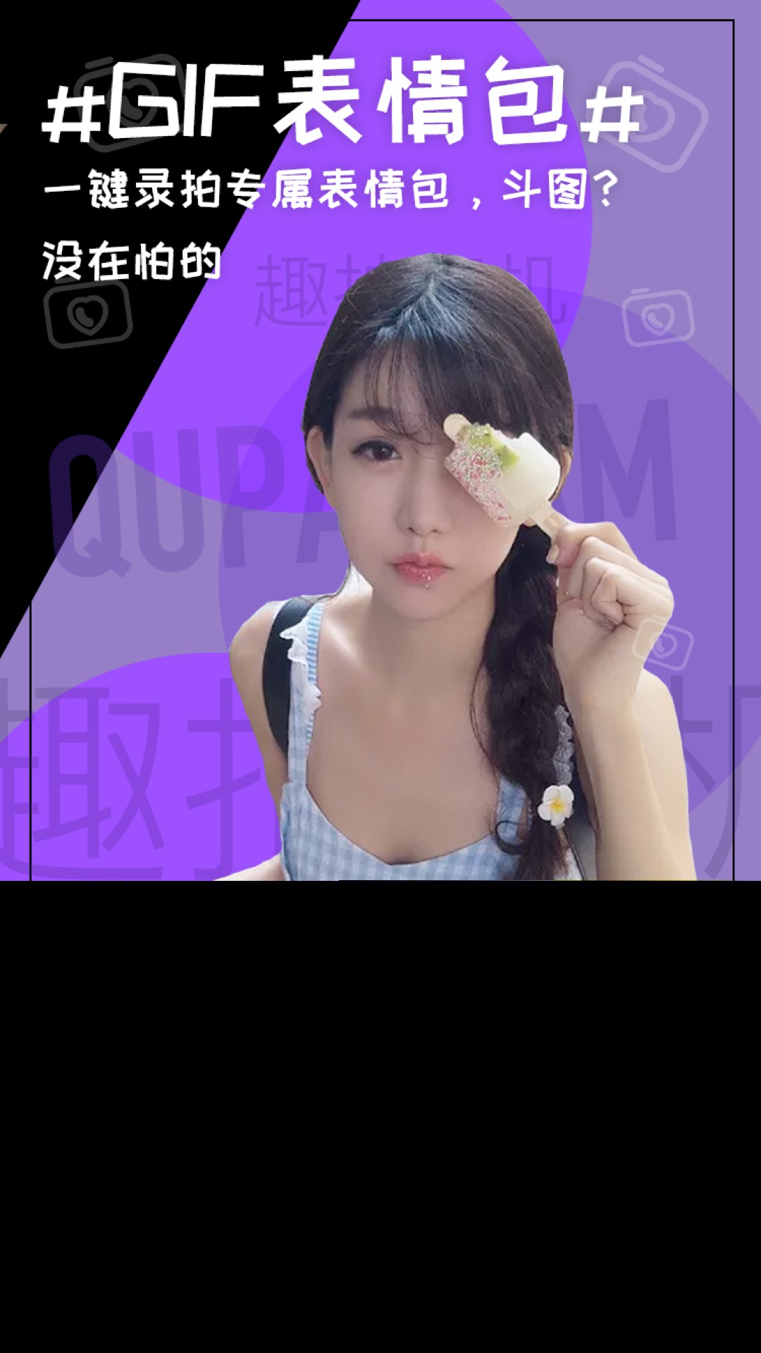 趣拍相機app截圖(4)