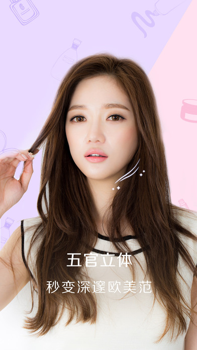 美顏相機(jī)軟件截圖(4)