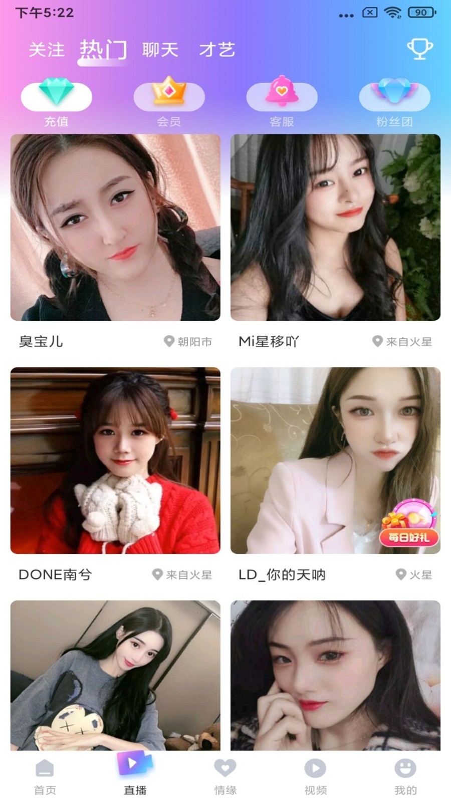姐姐直播手機版截圖(3)