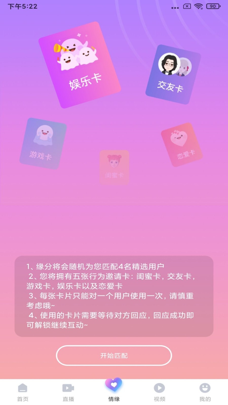 姐姐直播手機版截圖(2)