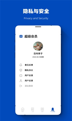 聊天記錄恢復數(shù)據(jù)大師截圖(3)