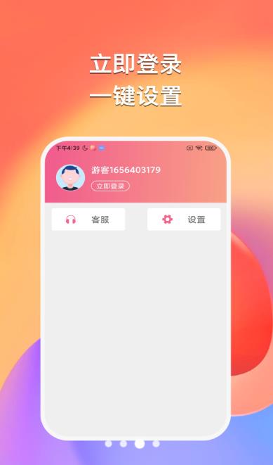 悠然聽書截圖(3)