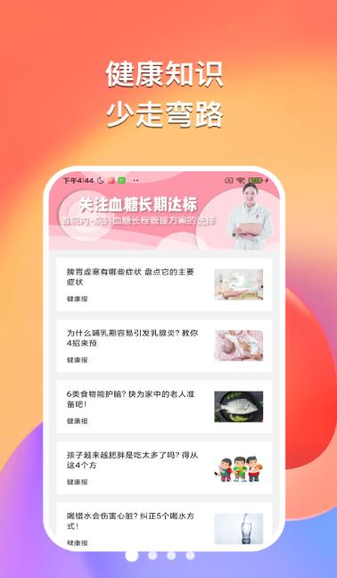 悠然聽書截圖(2)