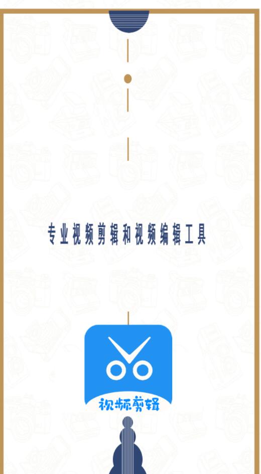 愛(ài)編輯剪輯師截圖(2)