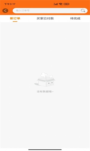 無(wú)微不店截圖(2)