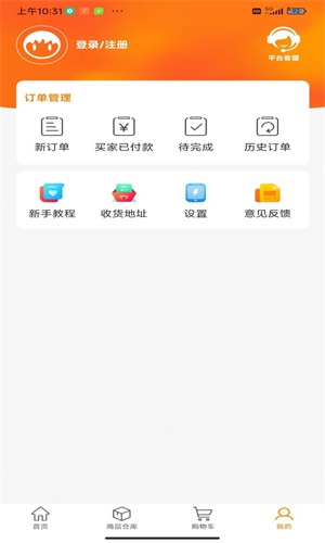 無(wú)微不店截圖(1)